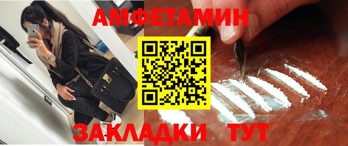 АМФЕТАМИН 97% Северск