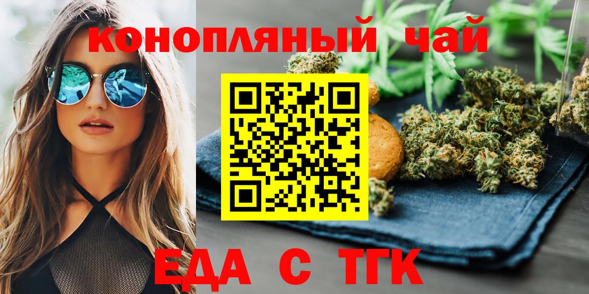 Canna-Cookies марихуана Северск