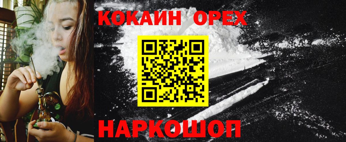 КОКАИН VHQ Северск
