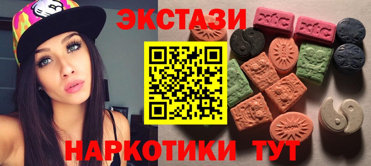 Экстази mix  Вход с VPN  Северск  ЭКСТАЗИ  что такое   omg ссылка  ЭКСТАЗИ TESLA 