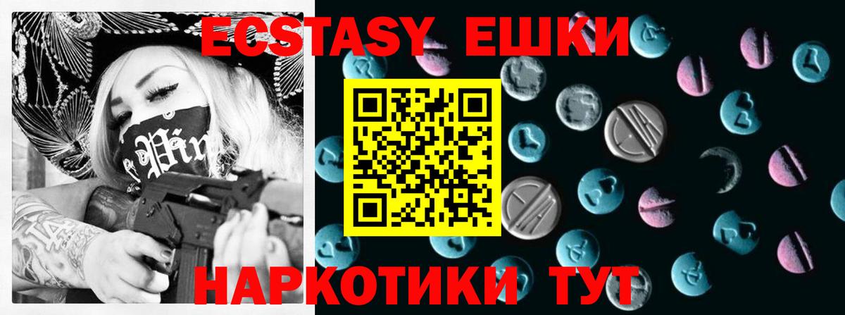 Экстази Дубай  Ecstasy  Северск 
