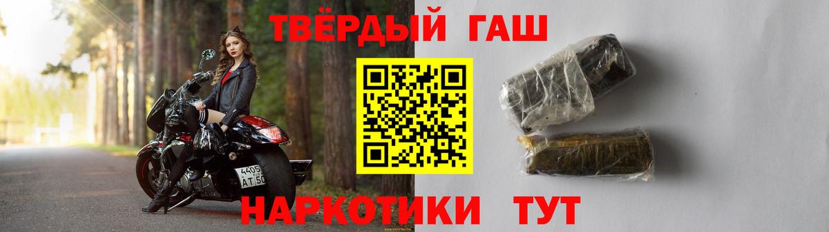 ГАШИШ Ice-O-Lator Северск