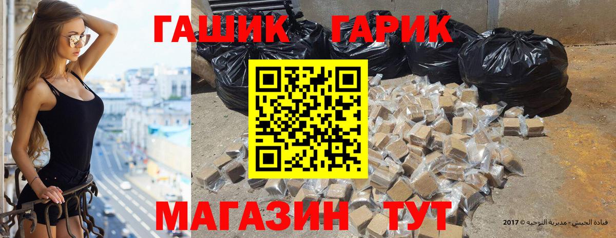 ГАШ Cannabis Северск