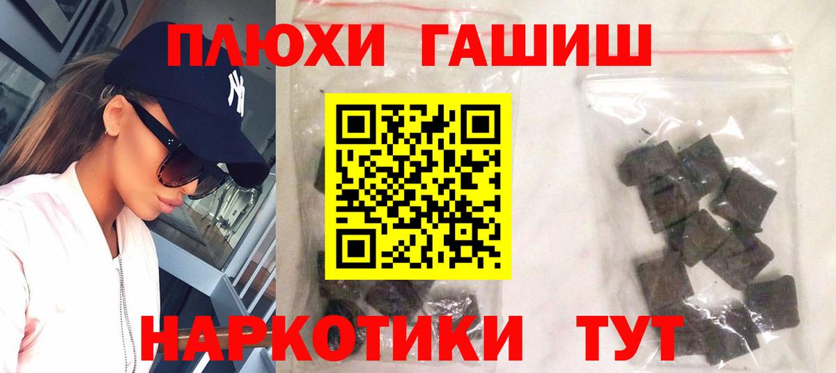 Северск  Гашиш  ГАШ hashish  Вход с VPN  Гашиш ice o lator 