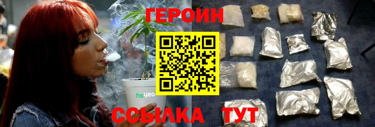 Героин  Северск  ГЕРОИН белый 