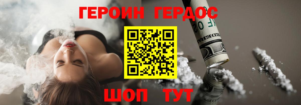 Северск  ГЕРОИН Heroin  Вход с VPN 