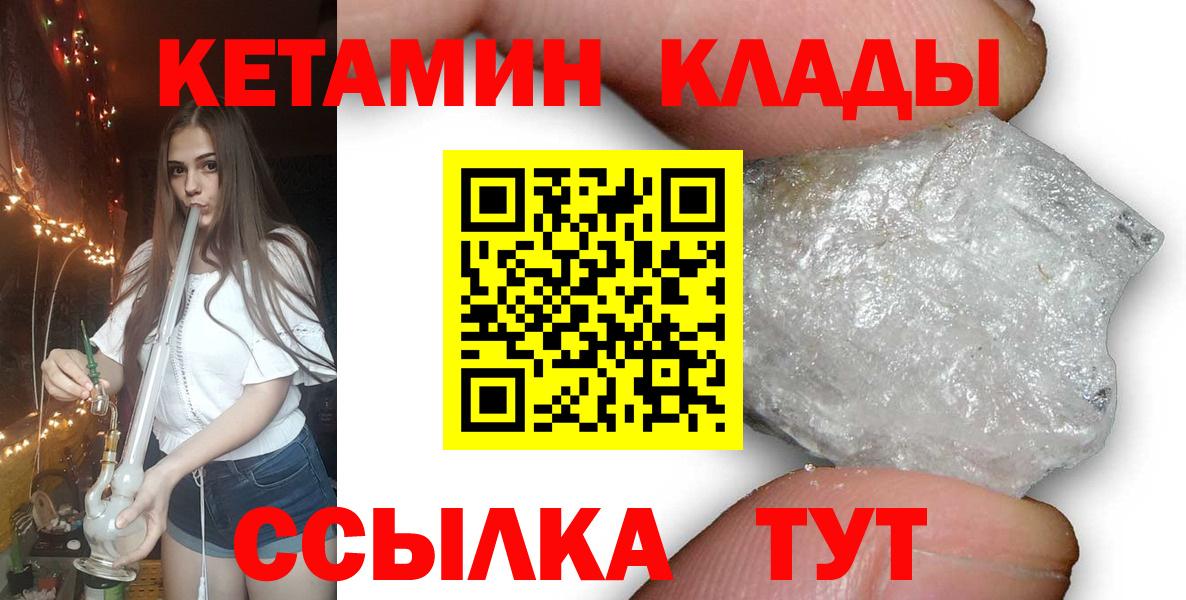 Кетамин ketamine  Северск 