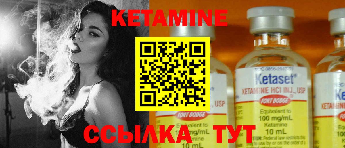 КЕТАМИН ketamine  Вход с VPN  Кетамин VHQ  Северск 
