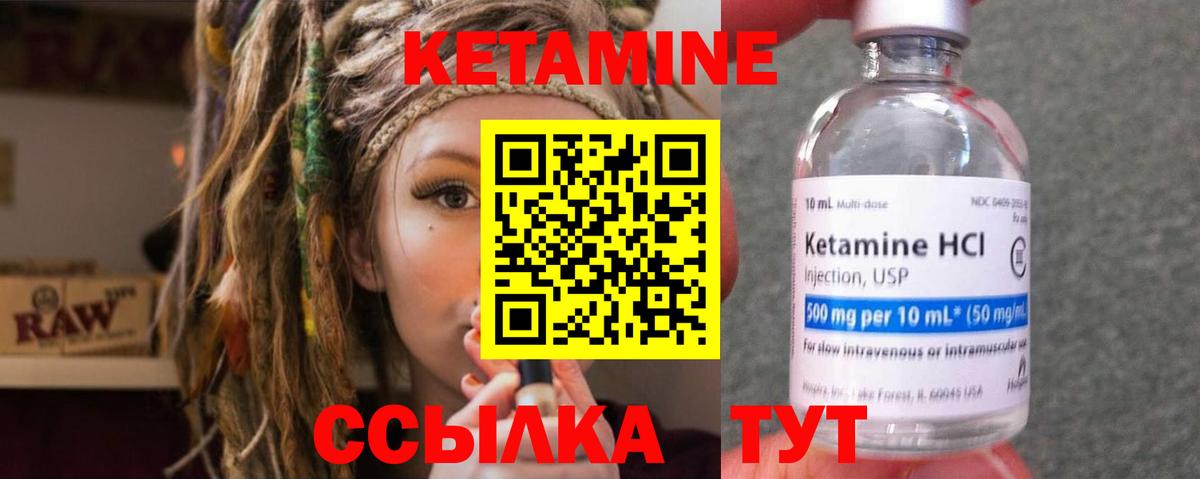Кетамин ketamine Северск