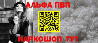 альфа пвп VHQ Апрелевка