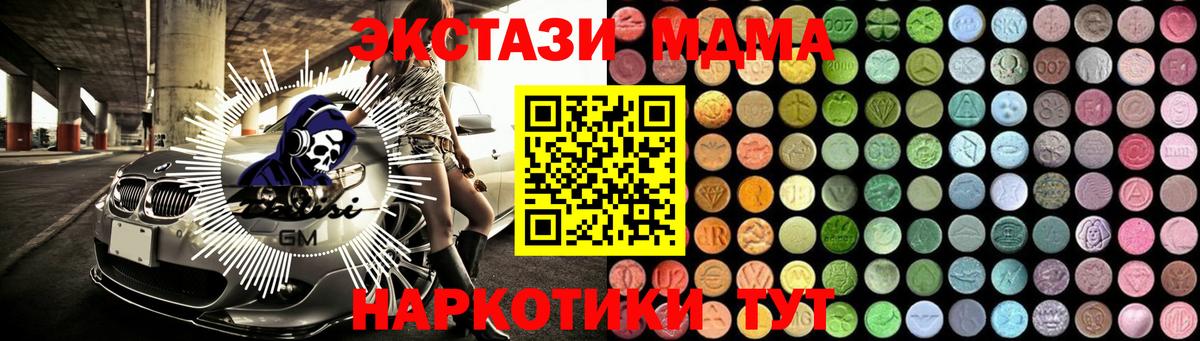 MDMA Molly  МДМА  МДМА VHQ  Северск 