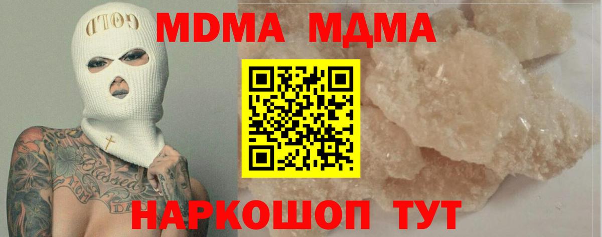 МДМА VHQ  МДМА кристаллы  Вход с VPN  Северск 