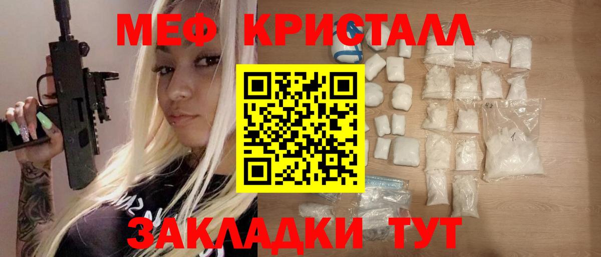 Меф мяу мяу мука Северск