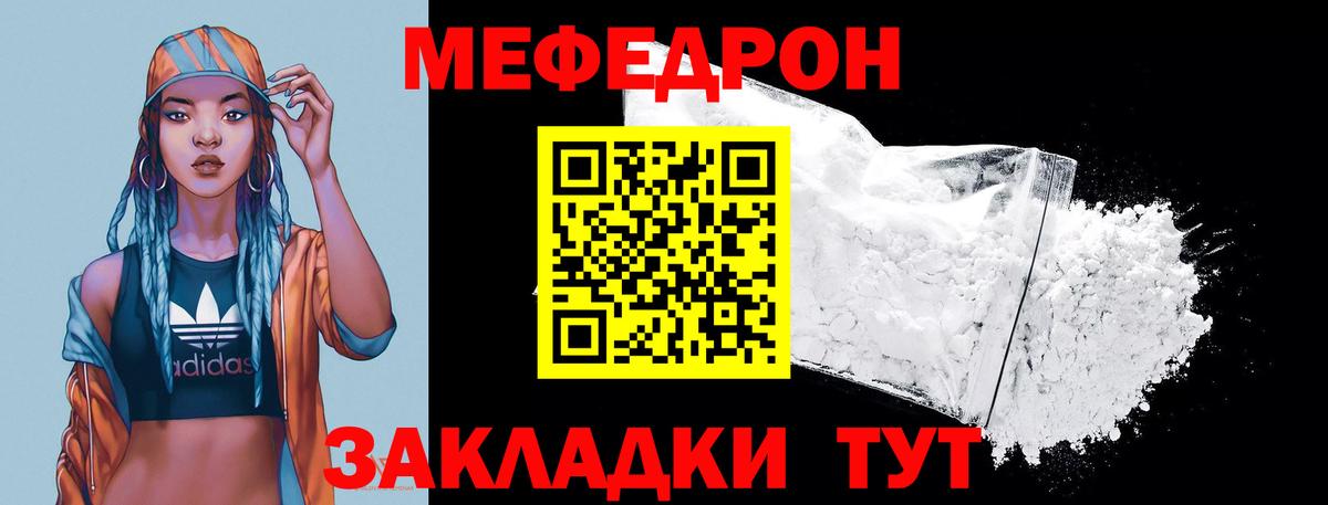 Меф мука Северск