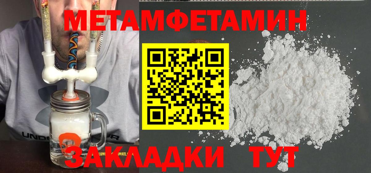 Метамфетамин Methamphetamine Северск