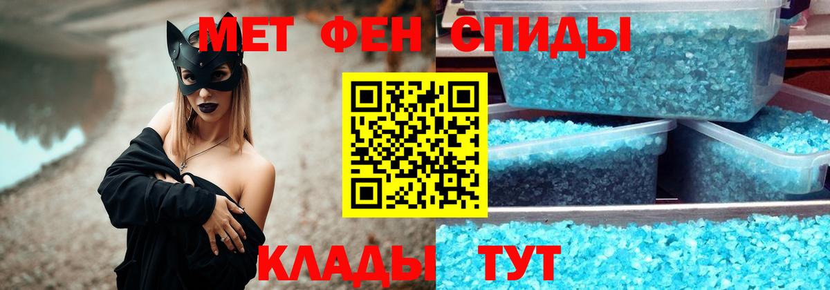 МЕТАМФЕТАМИН мет Северск