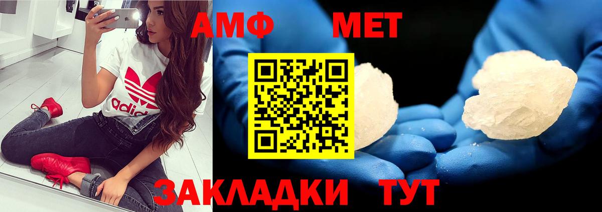 Первитин мет  Вход с VPN  Северск 