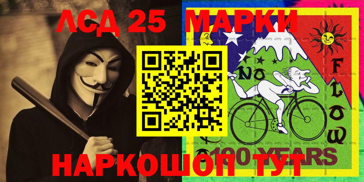 Марки NBOMe 1500мкг  Северск 