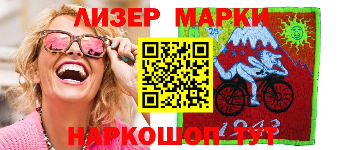Северск  Марки N-bome  Вход с VPN  Наркотические марки 1,8мг  Наркотические марки 1,8мг 