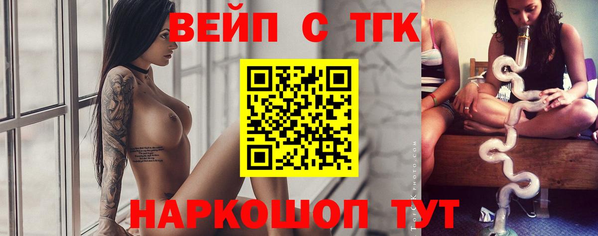 Дистиллят ТГК гашишное масло  Вход с VPN  Северск 