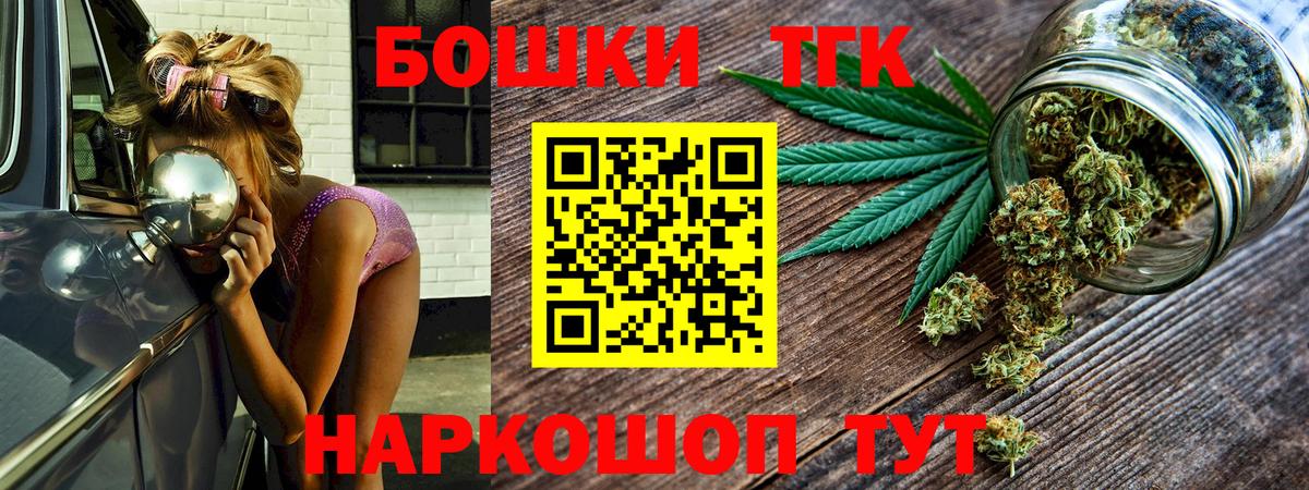 Каннабис  Северск  Вход с VPN  Мефедрон   ГАШИШ  ЭКСТАЗИ 